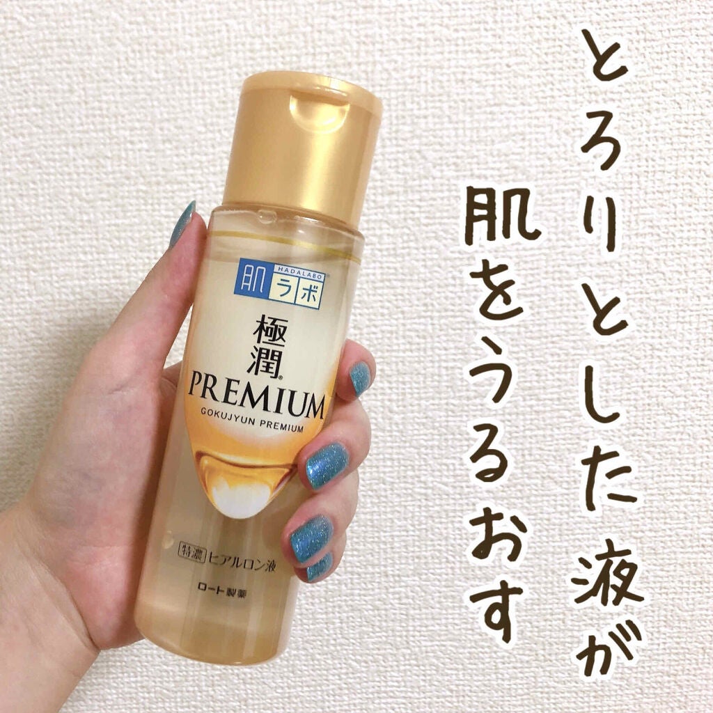 極潤プレミアムヒアルロン液(ハダラボスーパーモイスト化粧水c)/肌ラボ/化粧水を使ったクチコミ(1枚目)