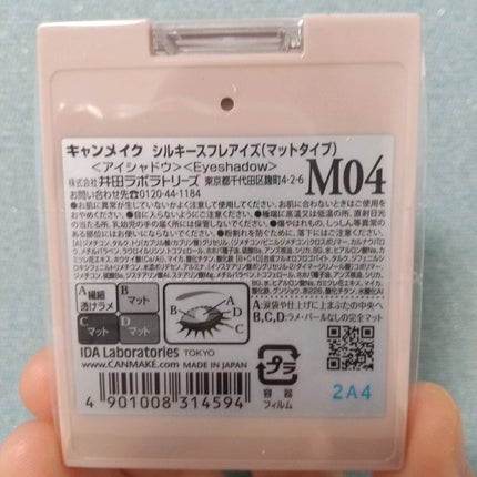 シルキースフレアイズ(マットタイプ)/キャンメイク/アイシャドウパレットを使ったクチコミ(5枚目)