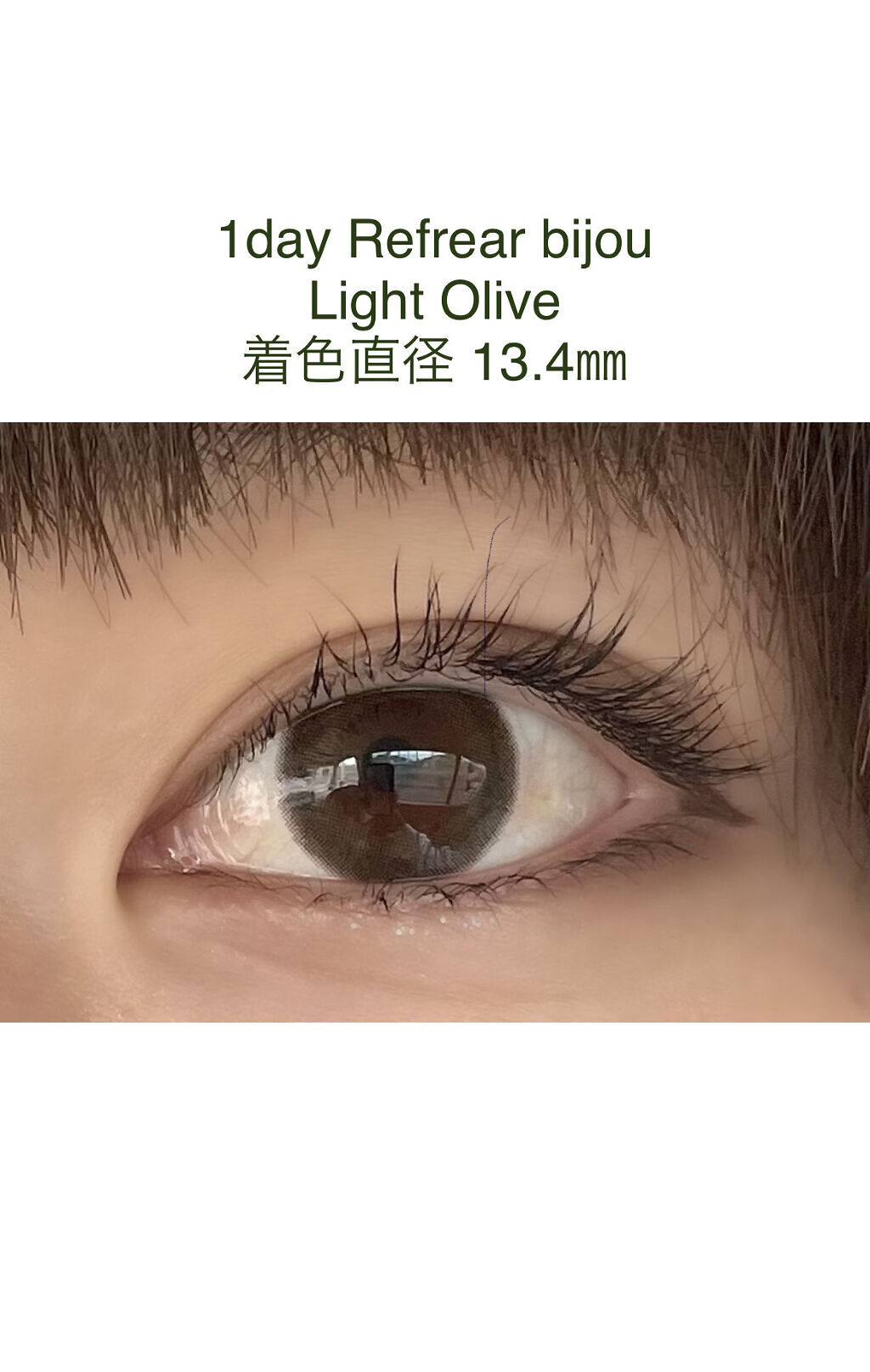 ワンデーリフレアビジュー/Refrear/ワンデー（１DAY）カラコンを使ったクチコミ（1枚目）