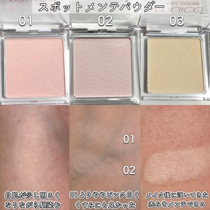スポットメンテパウダー/muice/プレストパウダーを使ったクチコミ(5枚目)