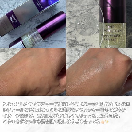 ミシャ タイムレボリューション レチ500ショット美容液/MISSHA/美容液を使ったクチコミ(3枚目)