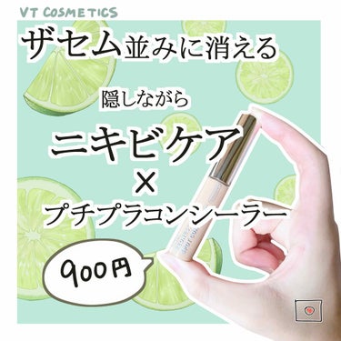 にほにうむ on LIPS 「💊メイク中にニキビケアできるコンシーラー💊こんにちは！にほにう..」（1枚目）