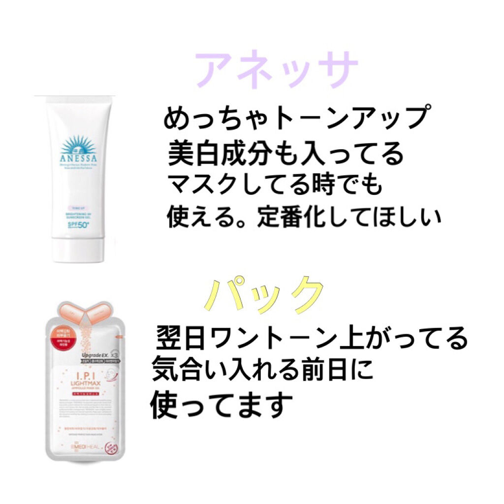 すっぴんクリーム ホワイトニング/クラブ/化粧下地を使ったクチコミ（2枚目）