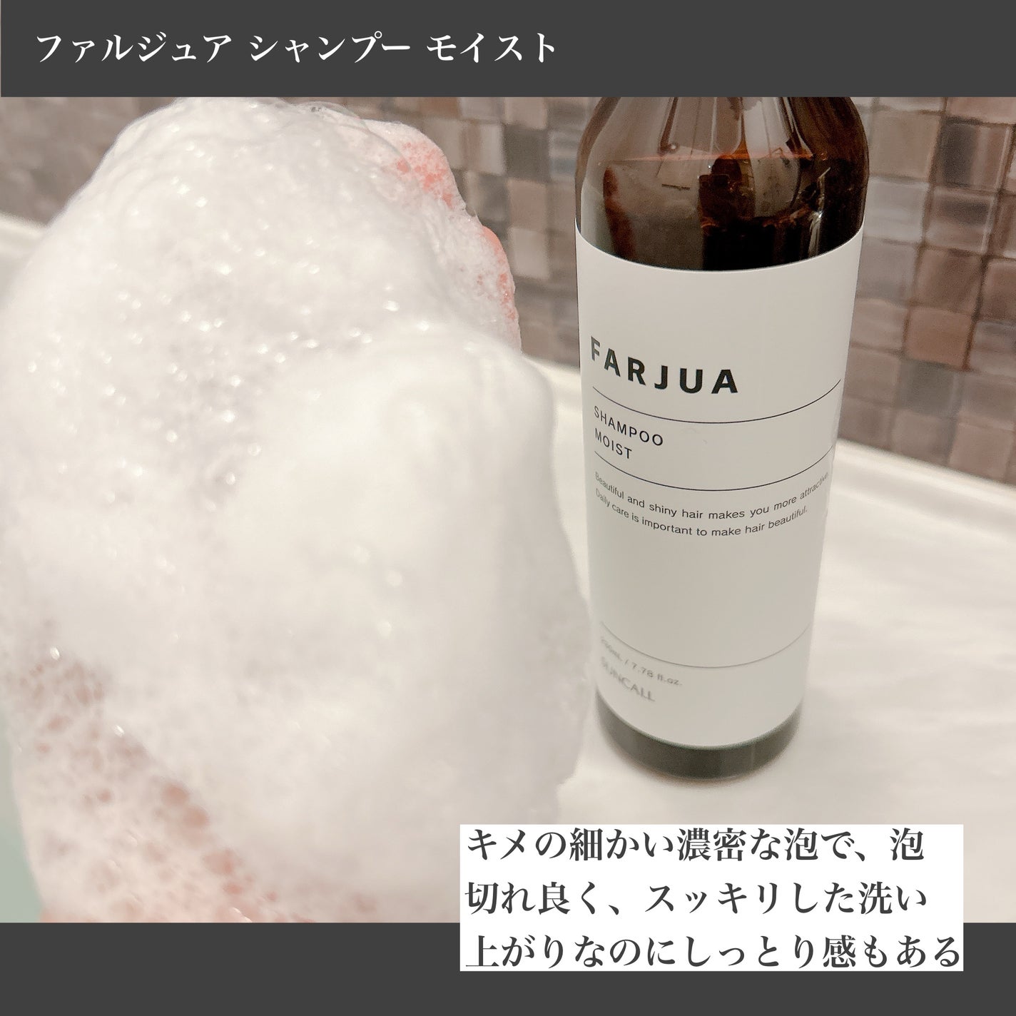 ファルジュアトリートメントモイスト/サンコール/洗い流すヘアトリートメントを使ったクチコミ(3枚目)
