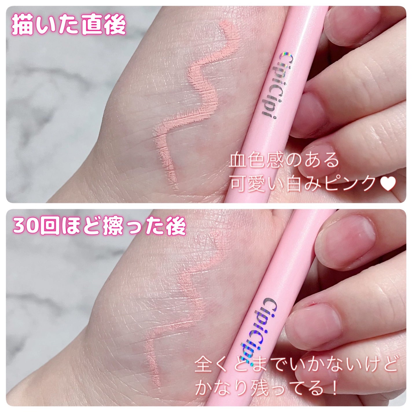 シピシピ ポイントコンシーラー/CipiCipi/ペンシルコンシーラーを使ったクチコミ(4枚目)