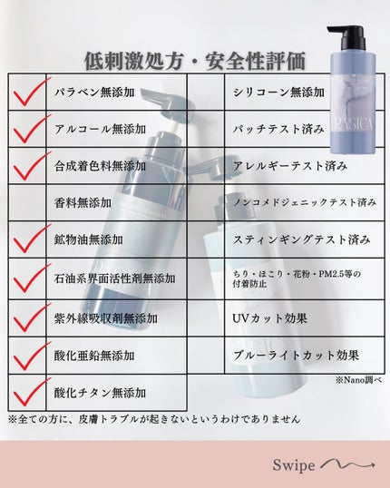 ブルーグロスシャンプー/トリートメント/rasica/市販シャンプーを使ったクチコミ(5枚目)