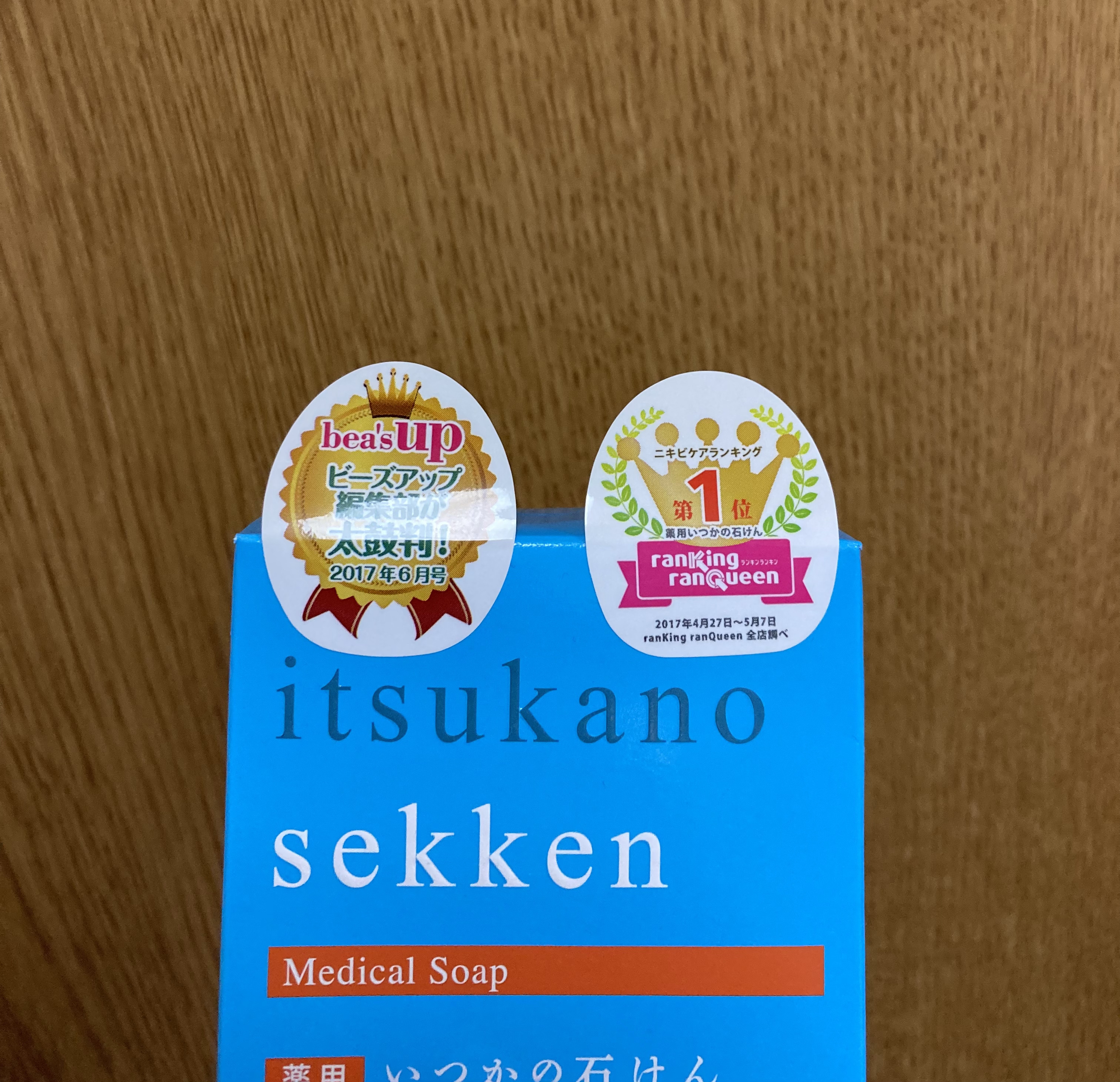 いつかの石けん/水橋保寿堂製薬/洗顔石鹸を使ったクチコミ（2枚目）