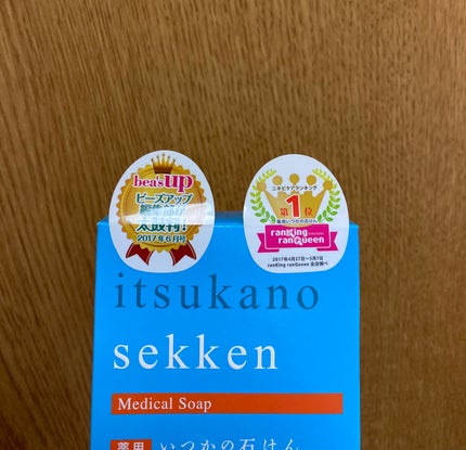 いつかの石けん/水橋保寿堂製薬/洗顔石鹸を使ったクチコミ(2枚目)