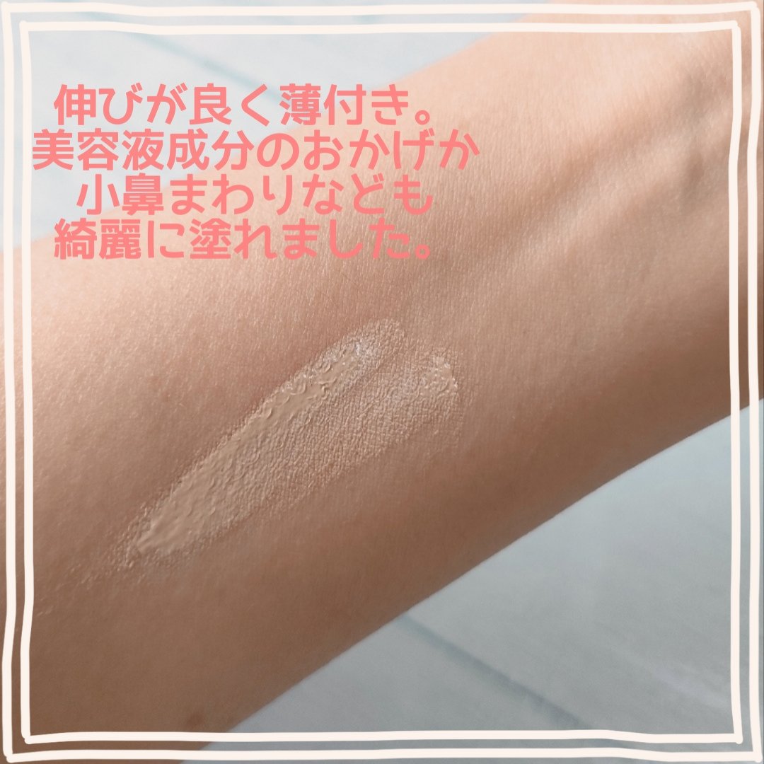 薬用クリアエステヴェール/Macchia Label/リキッドファンデーションを使ったクチコミ（3枚目）