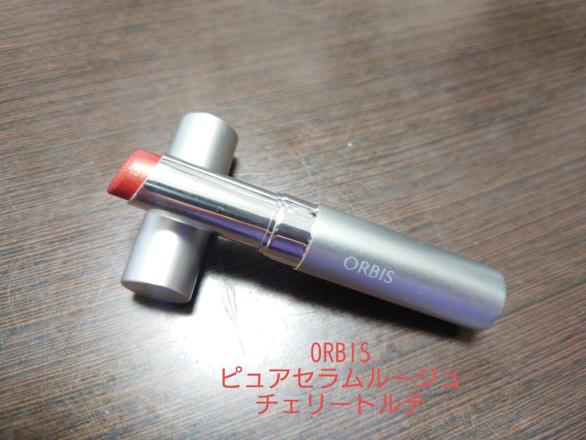 ピュアルージュリッチ チェリートルテ/オルビス/口紅を使ったクチコミ（1枚目）
