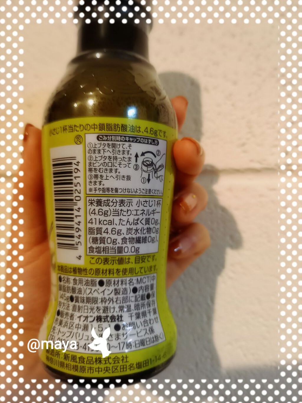 を使ったクチコミ（2枚目）