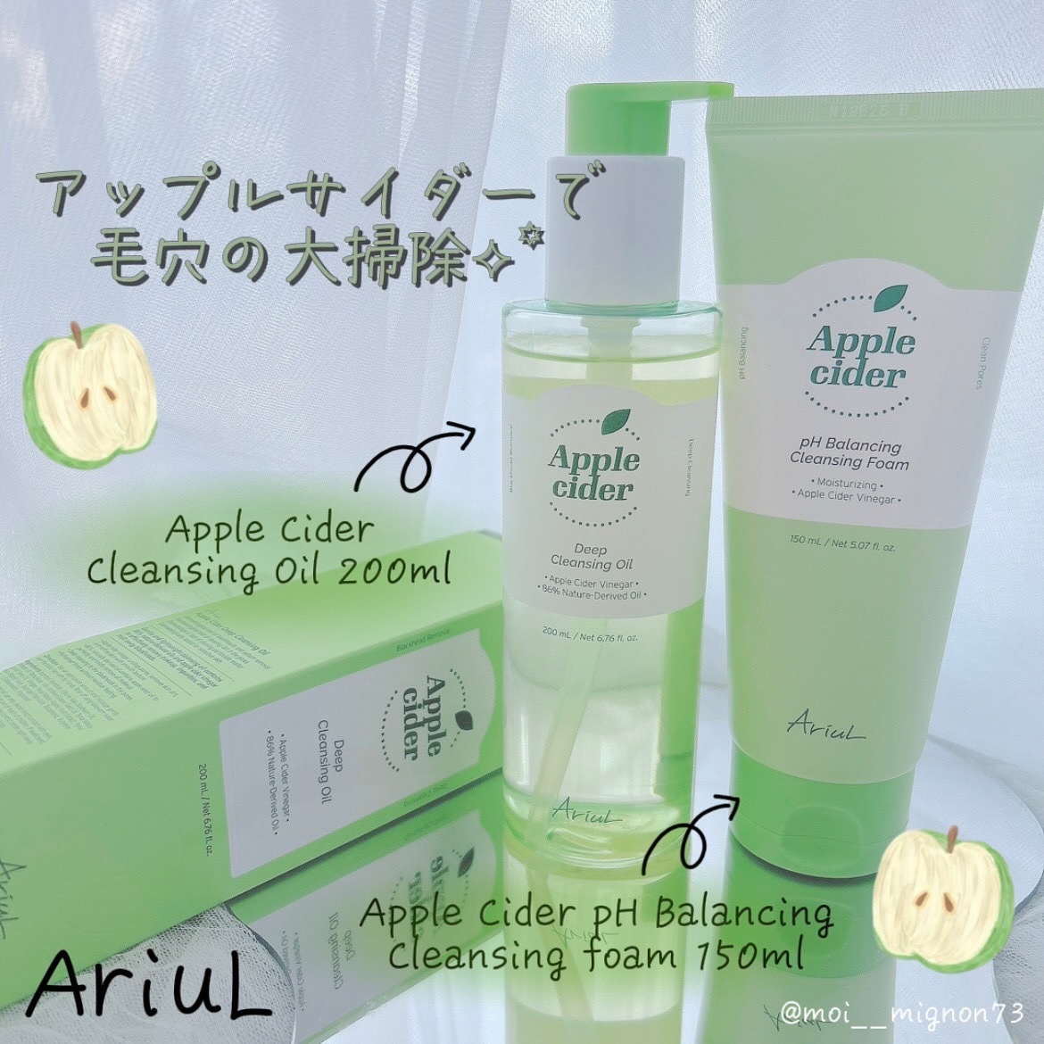 アップルサイダー pH弱酸性クレンジングフォーム /Ariul/洗顔フォームを使ったクチコミ（1枚目）