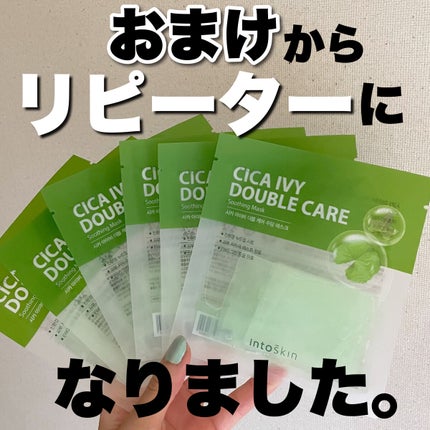 CICAアイビーダブルケア スージングマスク/INTOSKIN/シートマスク・パックを使ったクチコミ(1枚目)