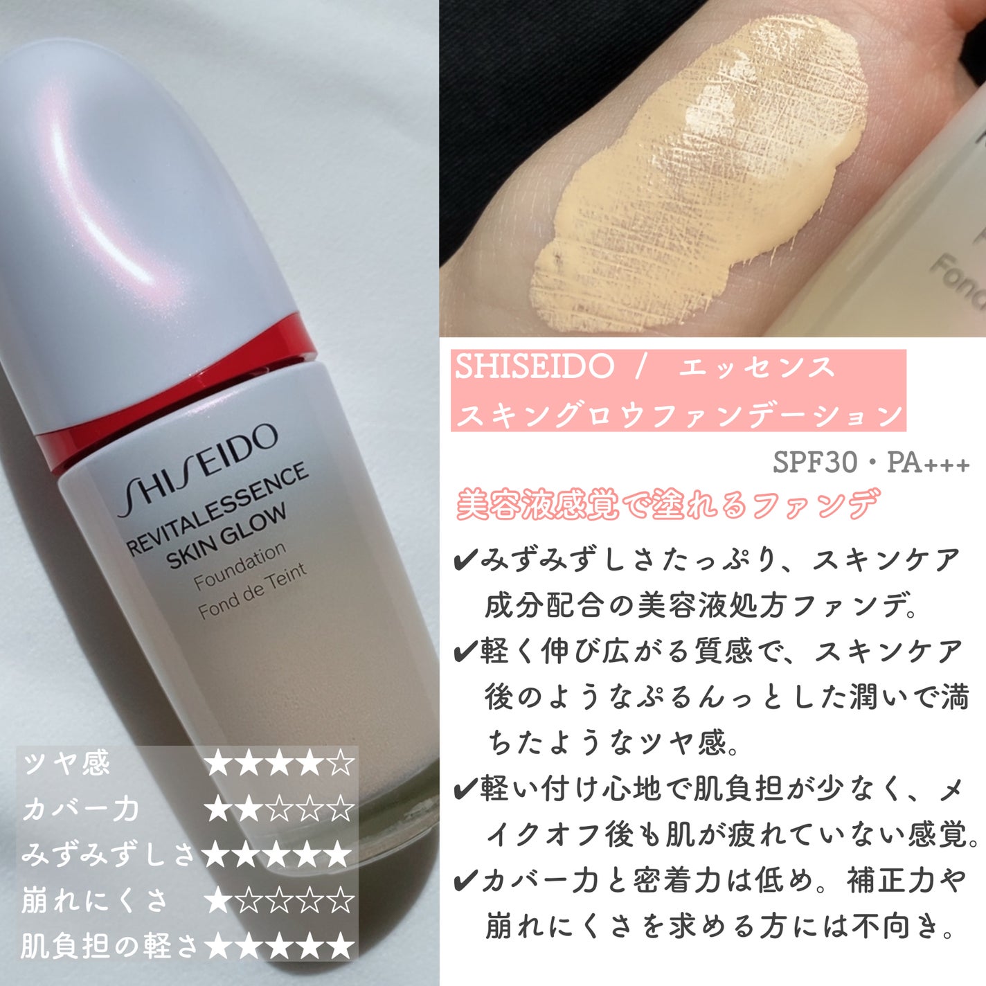 ディオールスキン フォーエヴァー フルイド グロウ/Dior/リキッドファンデーションを使ったクチコミ(2枚目)