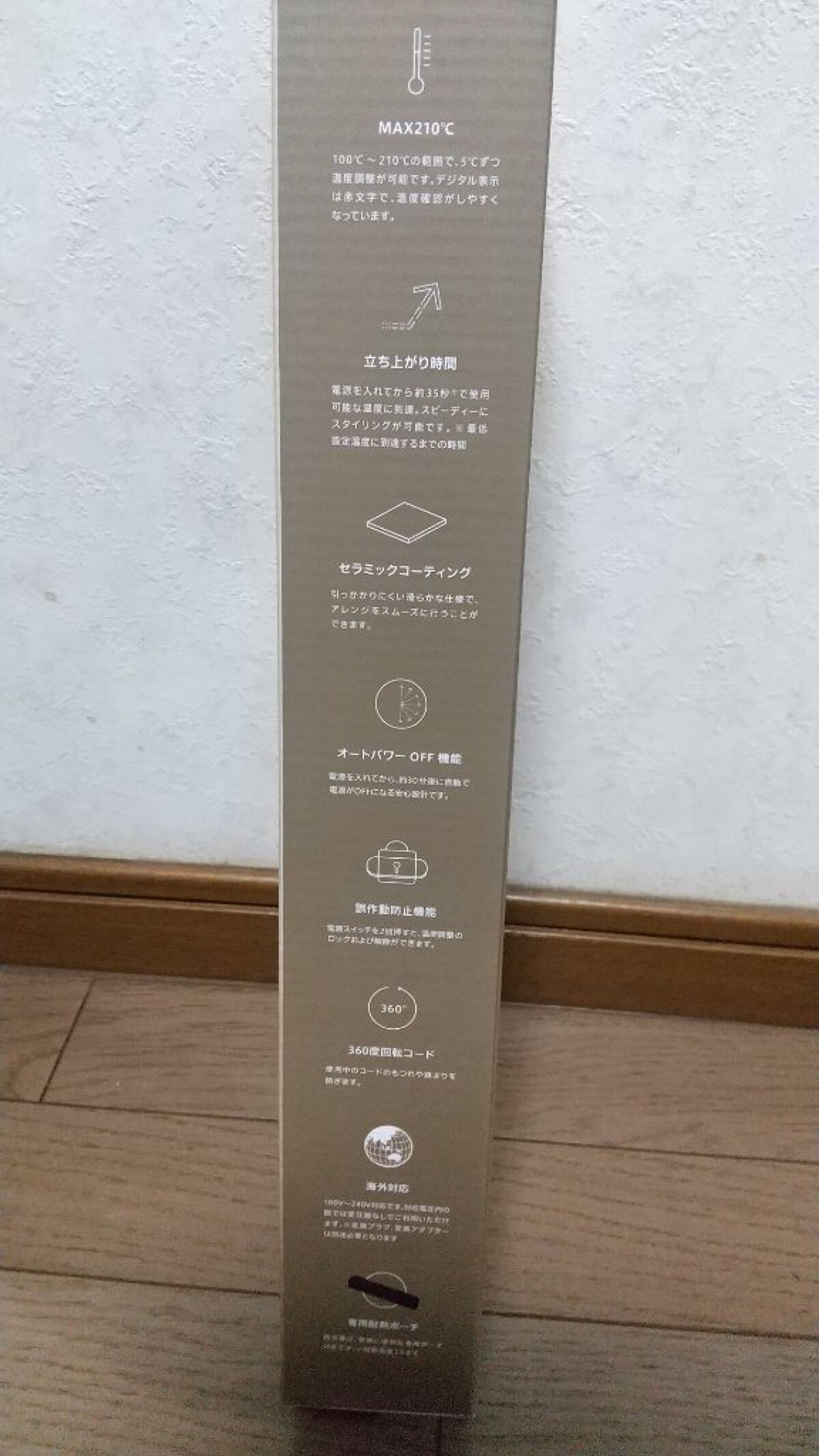 セラミックカール ヘアアイロン/SALONIA/カールアイロンを使ったクチコミ（3枚目）