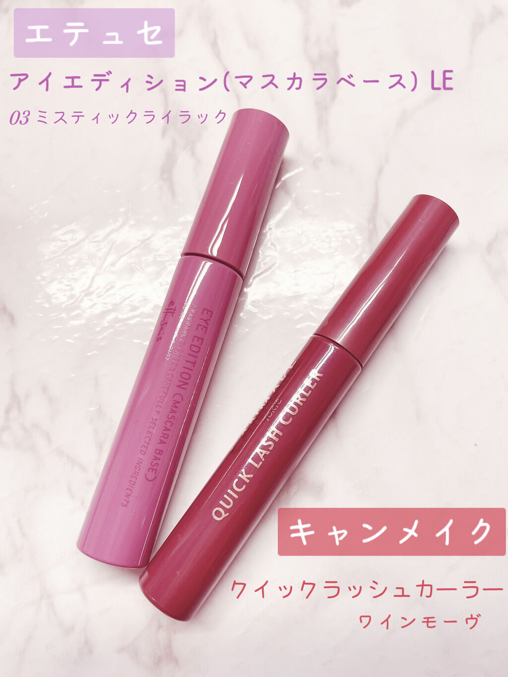 クイックラッシュカーラー/キャンメイク/マスカラ下地を使ったクチコミ（2枚目）