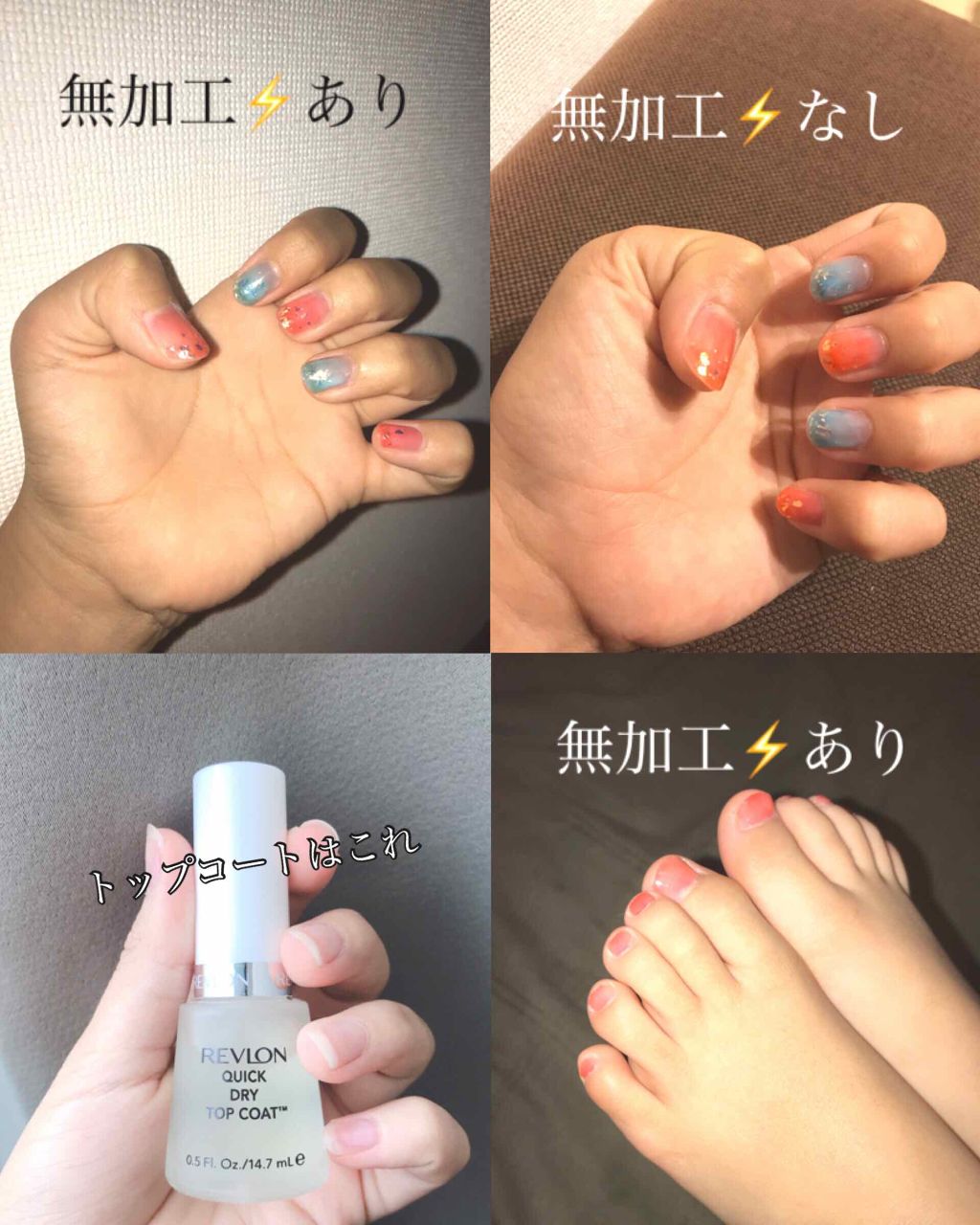 クイック ドライ トップ コート N/REVLON/ネイルトップコートを使ったクチコミ（3枚目）