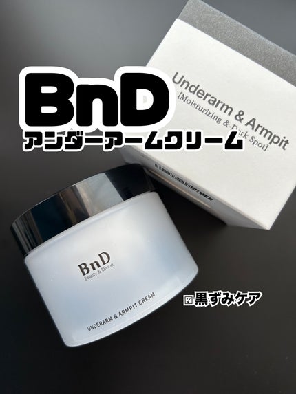 BnDアンダーアームクリーム(ボディクリーム)/BnD/デリケートゾーンケアを使ったクチコミ(1枚目)