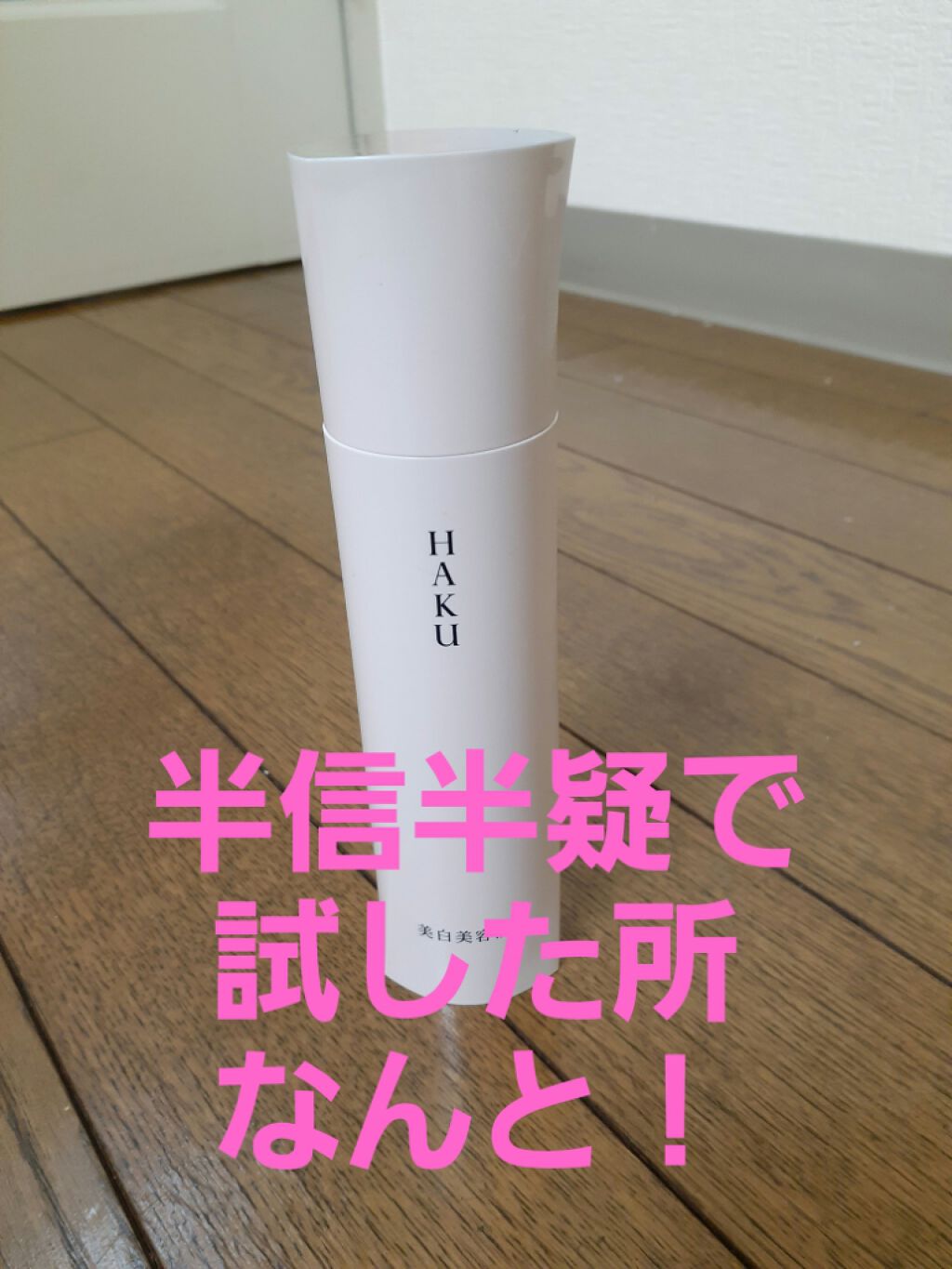 私くしアラカン on LIPS 「今年2月頃から左頬骨辺りに黒い染みが浮き出てきたのです。まぁ、..」(1枚目)