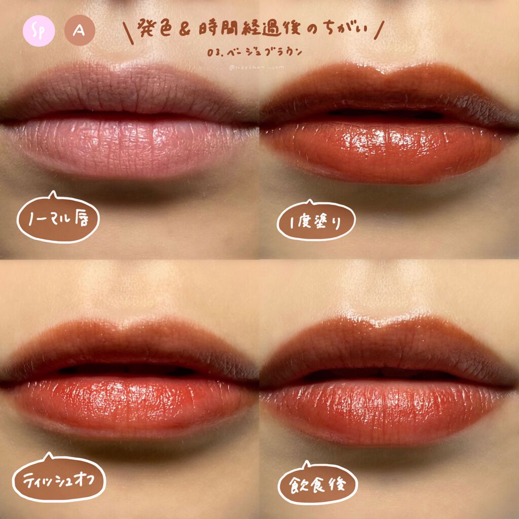 ウォータリーティントリップ/CEZANNE/リップティントを使ったクチコミ(4枚目)