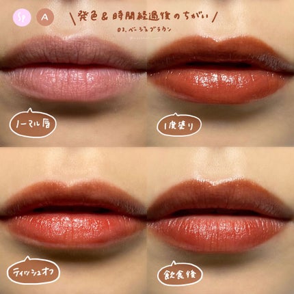 ウォータリーティントリップ/CEZANNE/リップティントを使ったクチコミ(4枚目)