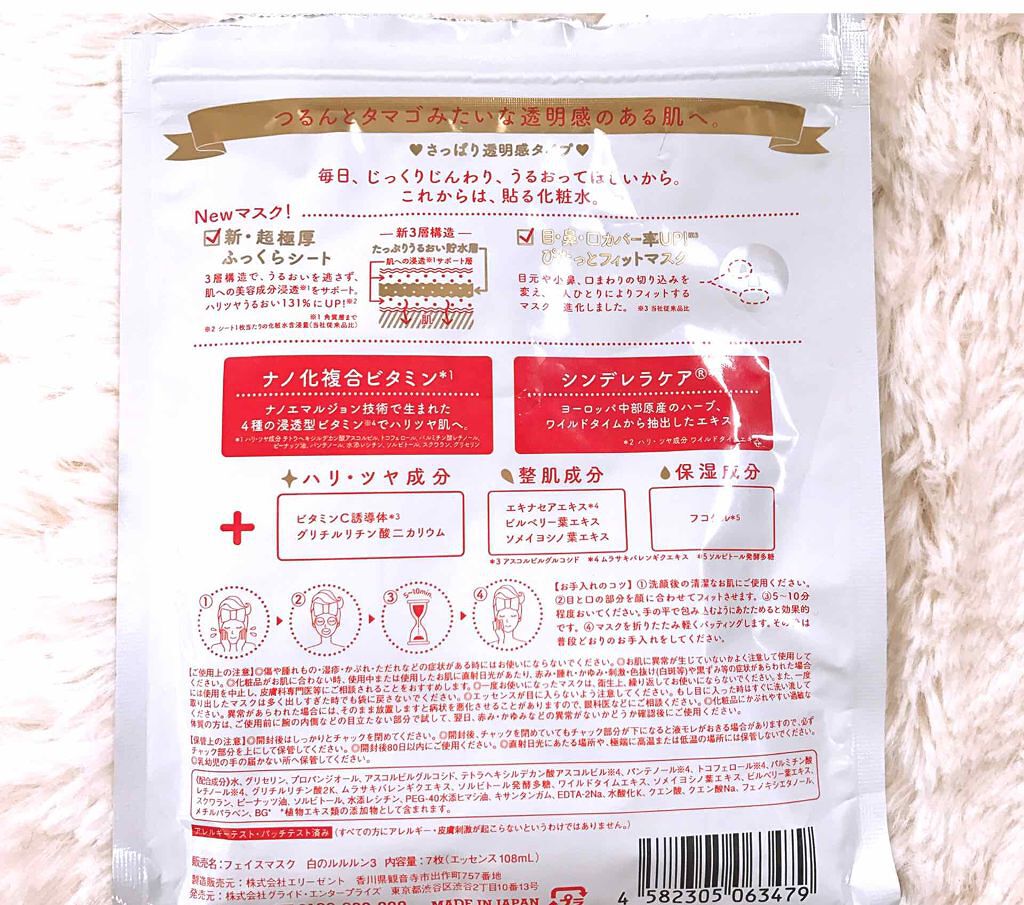 ルルルンピュア 白(クリア)/ルルルン/シートマスク・パックを使ったクチコミ(2枚目)