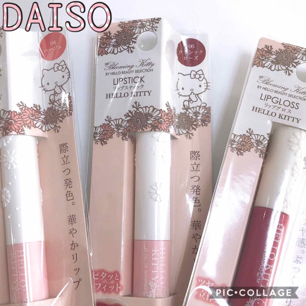Blooming Kitty リップスティック/DAISO/口紅を使ったクチコミ（1枚目）