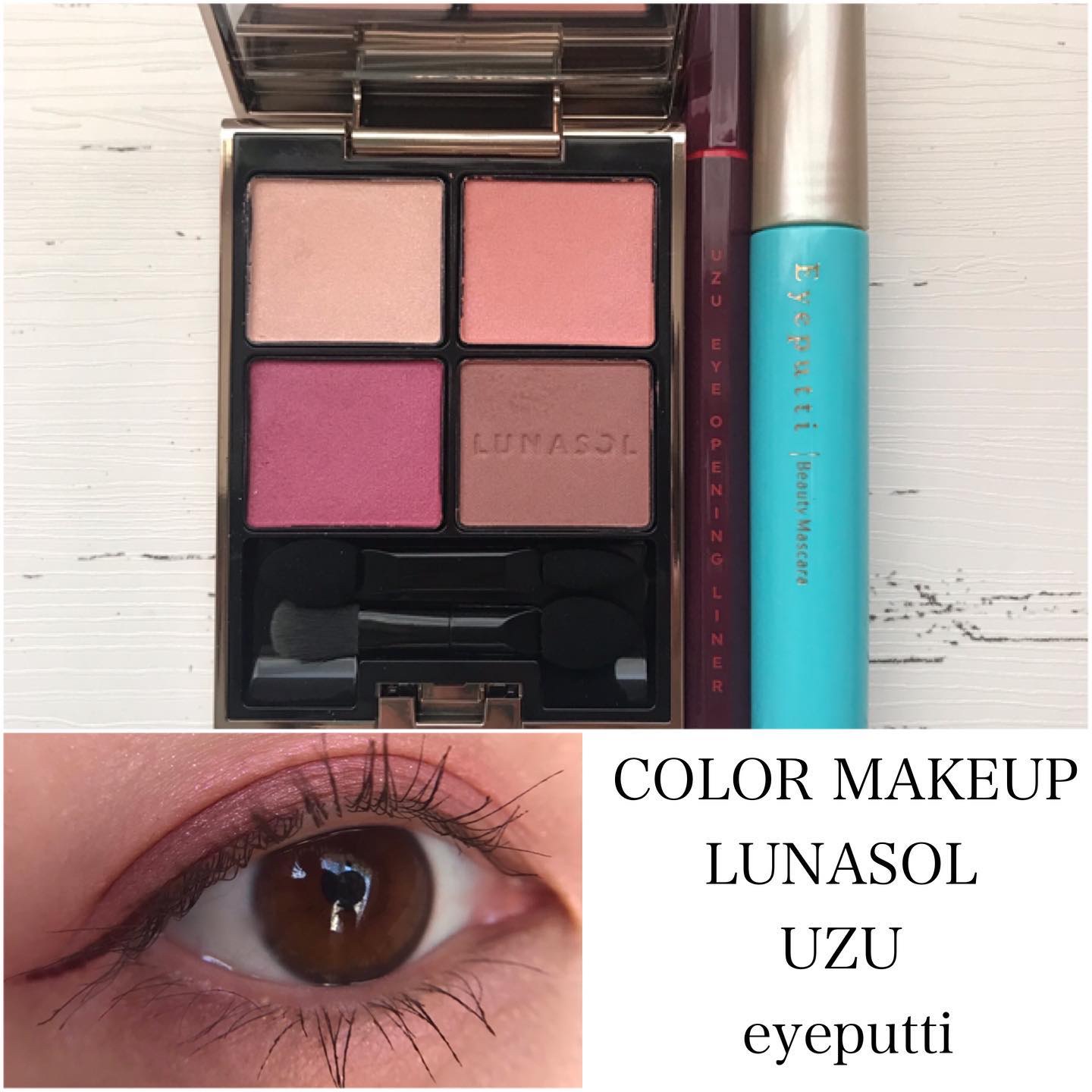 アイカラーレーション/LUNASOL/アイシャドウパレットを使ったクチコミ（1枚目）