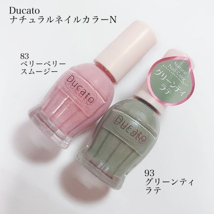 ナチュラルネイルカラーN/デュカート/マニキュアを使ったクチコミ(5枚目)