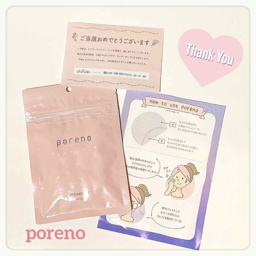 ピーリングパッド ポアノ/ウツクシア/トナーパッドを使ったクチコミ(1枚目)