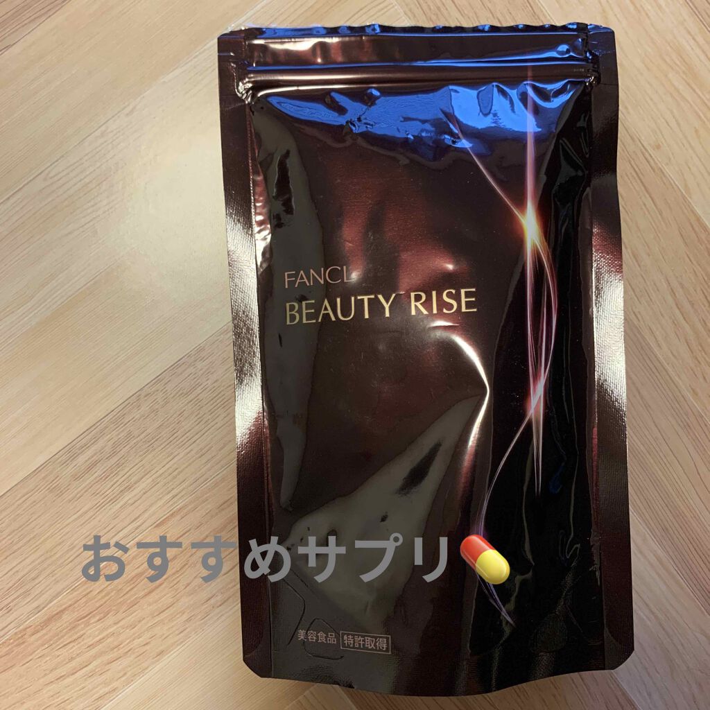 ビューティライズ/ファンケル/美容サプリメントを使ったクチコミ(1枚目)