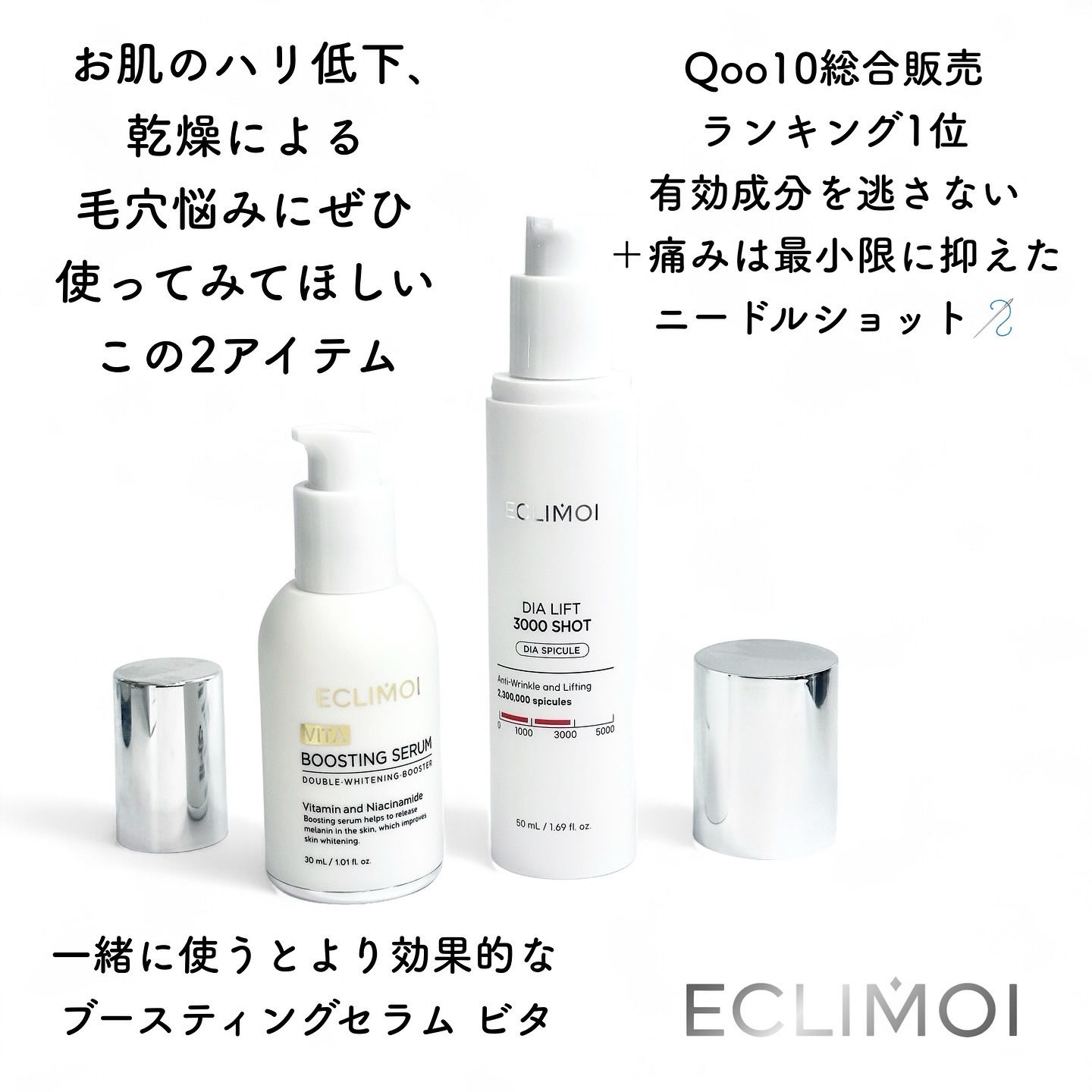 ダイヤリフト3000ショット/ECLIMOI/フェイスクリームを使ったクチコミ（2枚目）