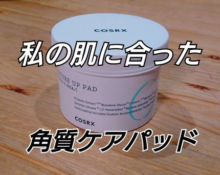 ワンステップモイスチャーアップパッド/COSRX/トナーパッドを使ったクチコミ(1枚目)