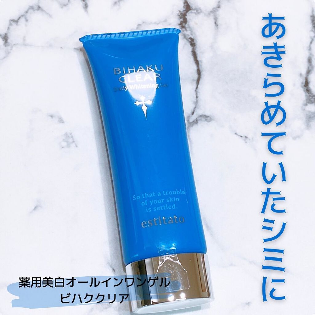 ビハククリア/安心健康ライフ/オールインワン化粧品を使ったクチコミ(1枚目)