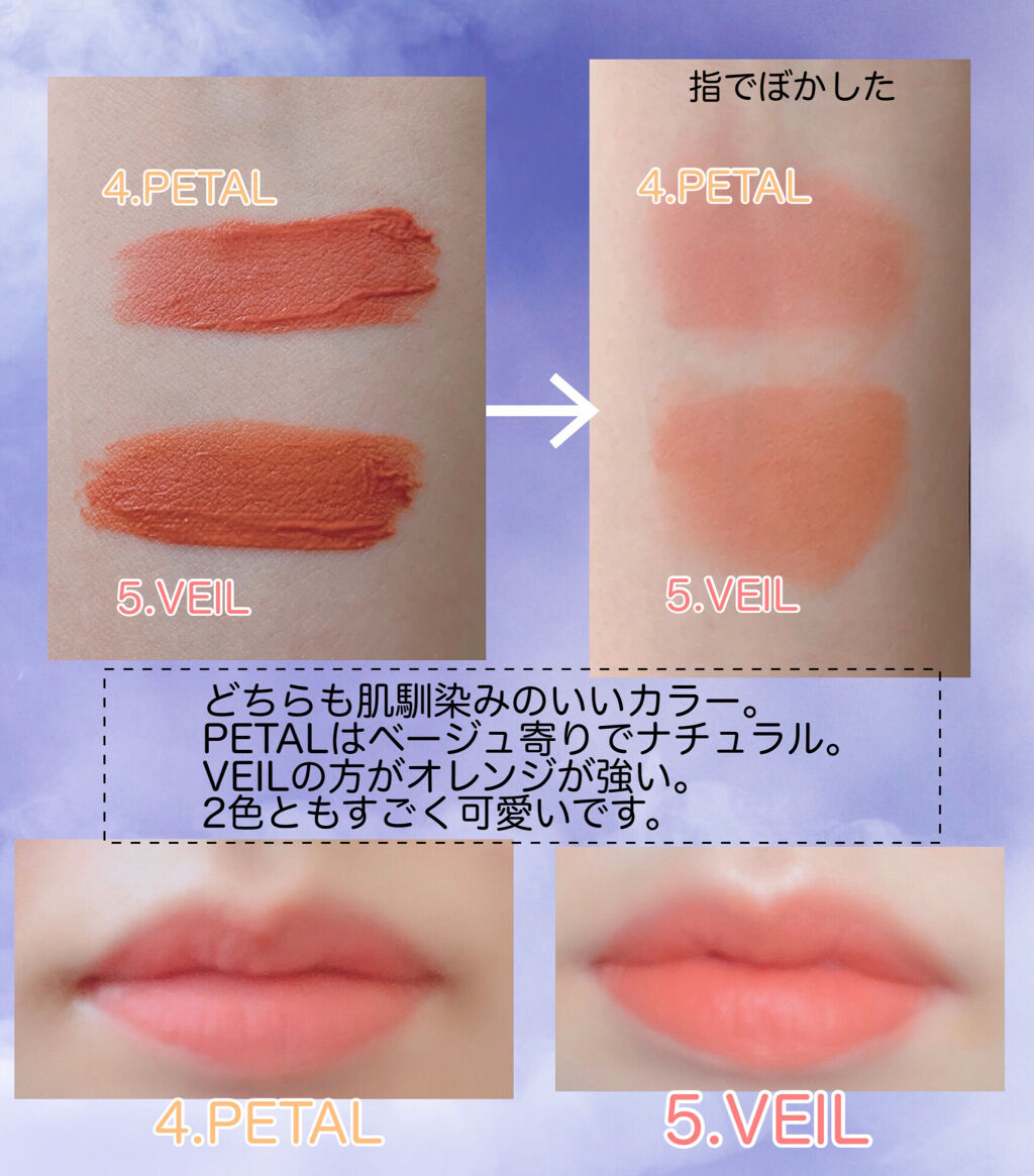 ポエティカルリップティント/Poetic Movement/リップティントを使ったクチコミ（2枚目）