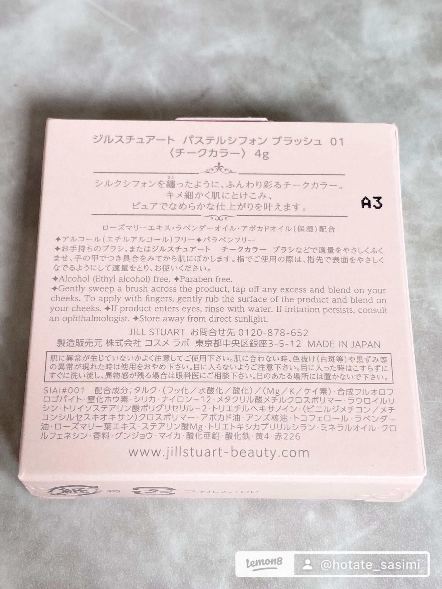 パステルシフォン ブラッシュ/JILL STUART/パウダーチークを使ったクチコミ(6枚目)