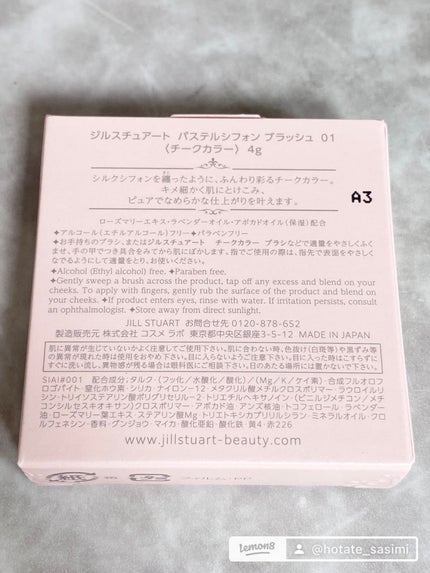 パステルシフォン ブラッシュ/JILL STUART/パウダーチークを使ったクチコミ(6枚目)
