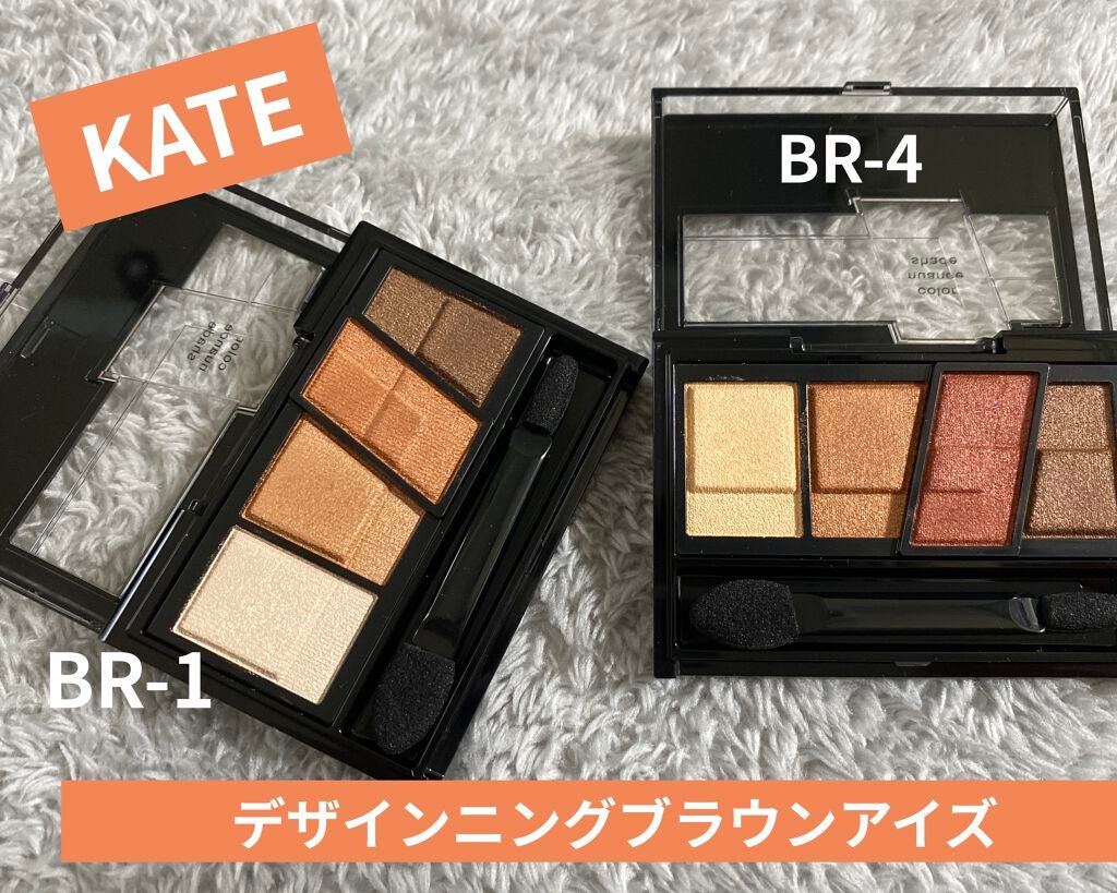 デザイニングブラウンアイズ/KATE/アイシャドウパレットを使ったクチコミ(1枚目)