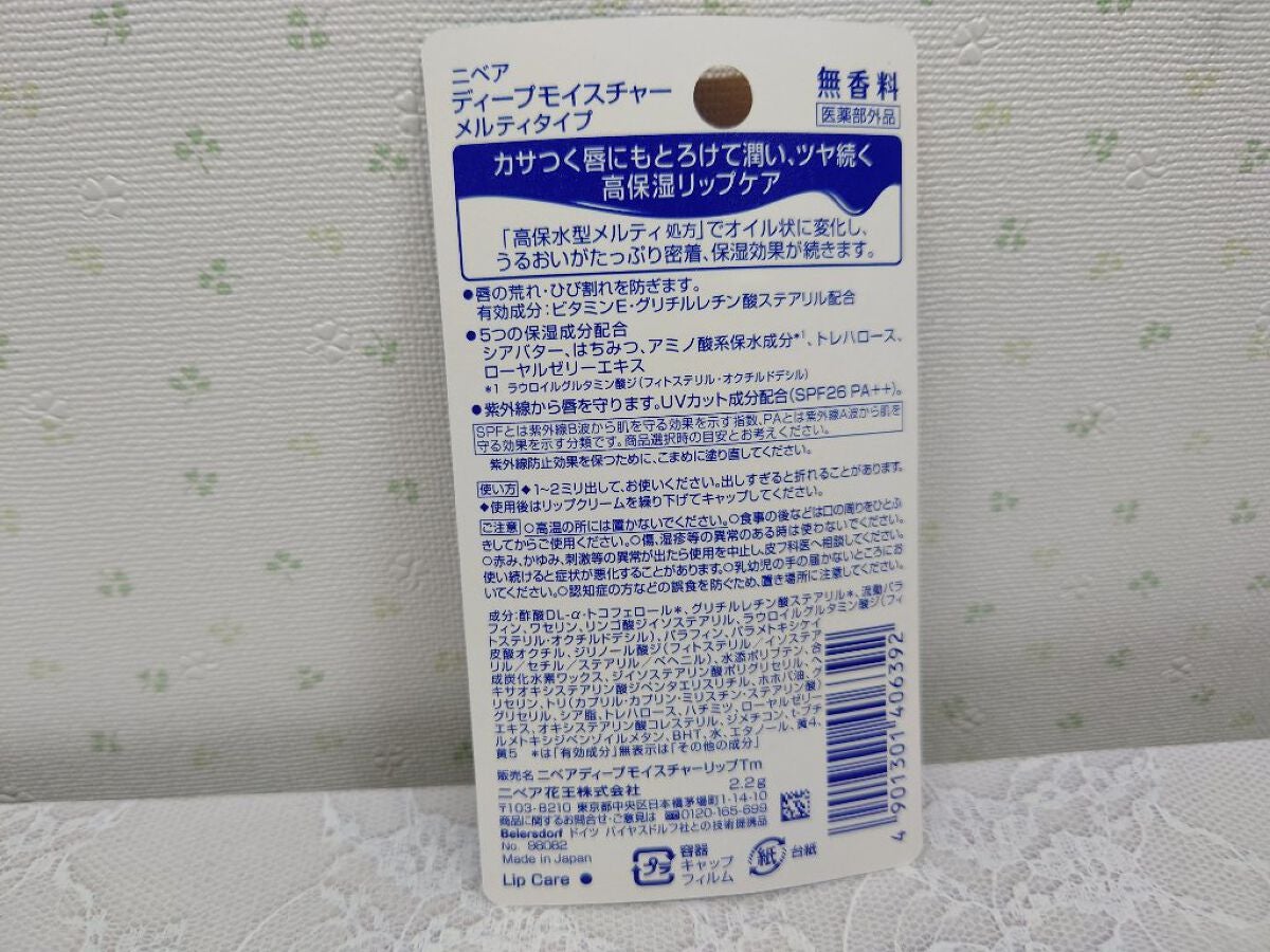 ニベア ディープモイスチャーリップ メルティタイプ/ニベア/リップクリームを使ったクチコミ(4枚目)