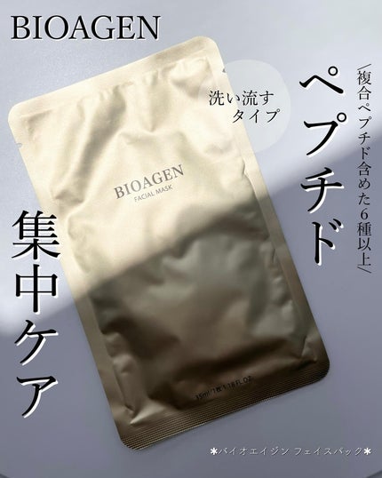 FACIAL MASK/BIOAGEN/シートマスク・パックを使ったクチコミ(1枚目)