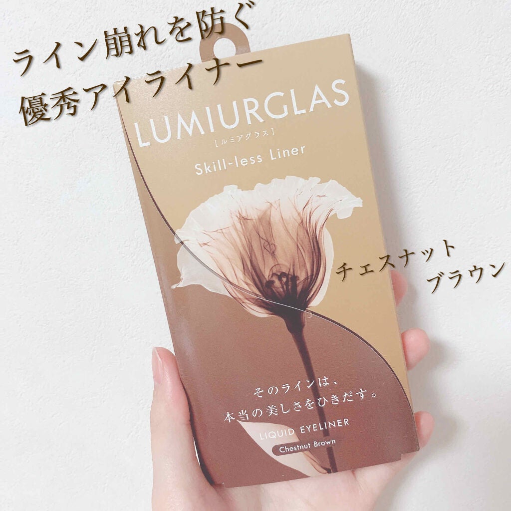 スキルレスライナー/LUMIURGLAS/リキッドアイライナーを使ったクチコミ(1枚目)