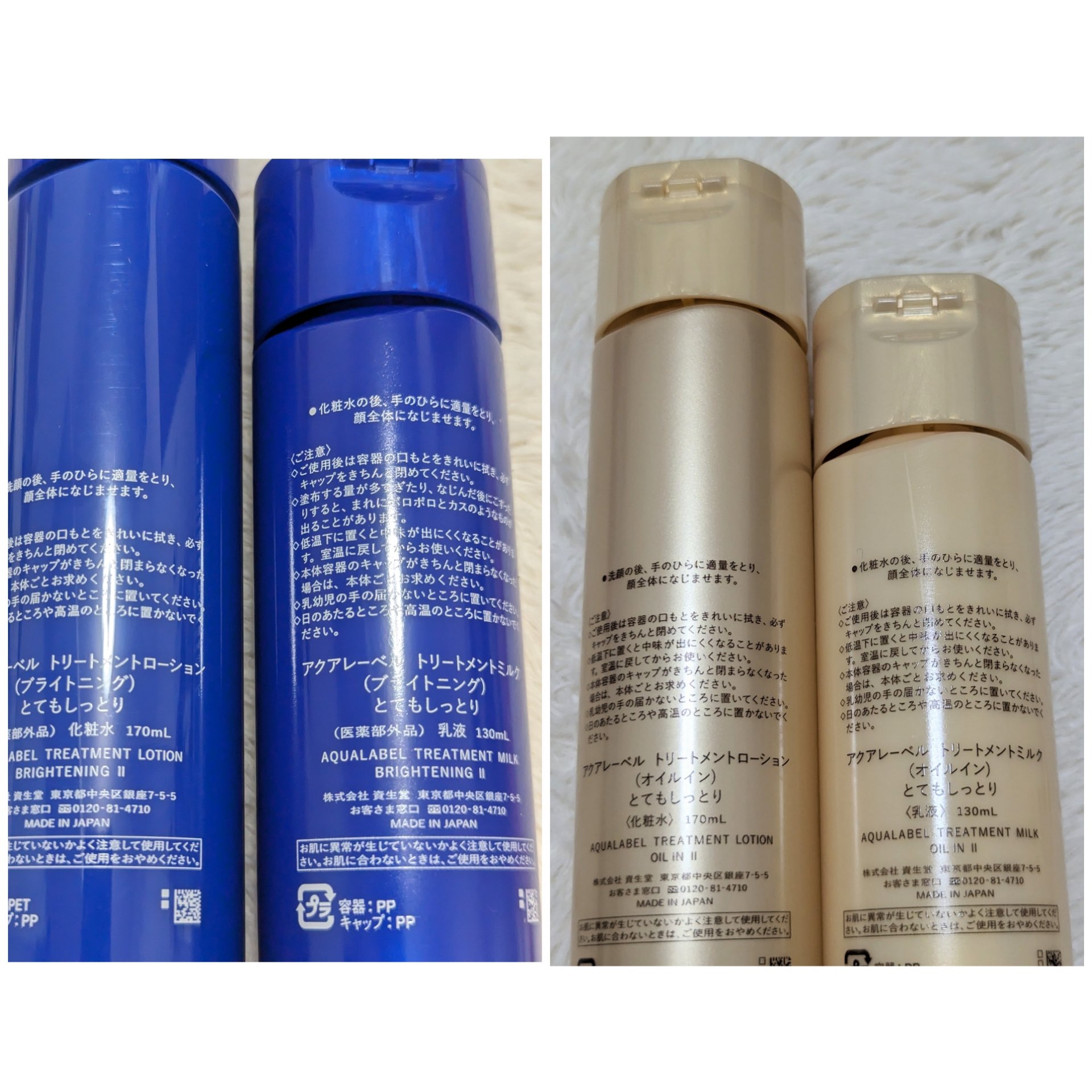 トリートメントミルク　（オイルイン）　とてもしっとり/アクアレーベル/乳液を使ったクチコミ（2枚目）