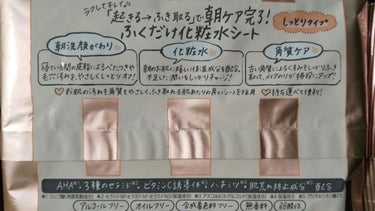 ズボラボ 朝用ふき取り化粧水シート しっとりタイプのクチコミ「ズボラボ 朝用ふき取り化粧水シート しっとりタイプ

何度もリピートしてるので紹介します。

.....」（3枚目）