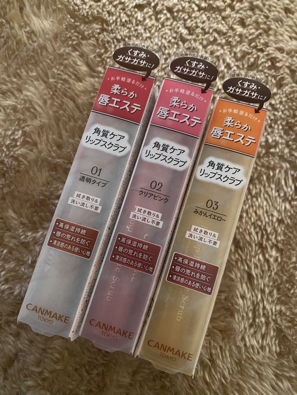 プランプリップケアスクラブ/キャンメイク/リップスクラブを使ったクチコミ（1枚目）