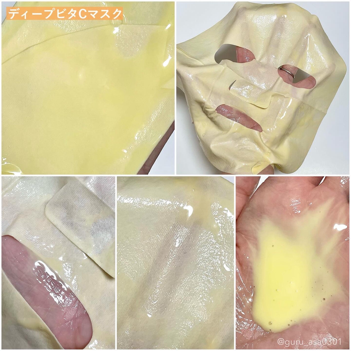 ディープペプチドマスク/MEDICUBE/シートマスク・パックを使ったクチコミ(7枚目)