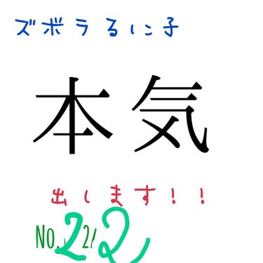 る に 子 on LIPS 「こんばんは！！遅れました汗汗簡潔に行きますね！！！👰🏻やったこ..」（1枚目）