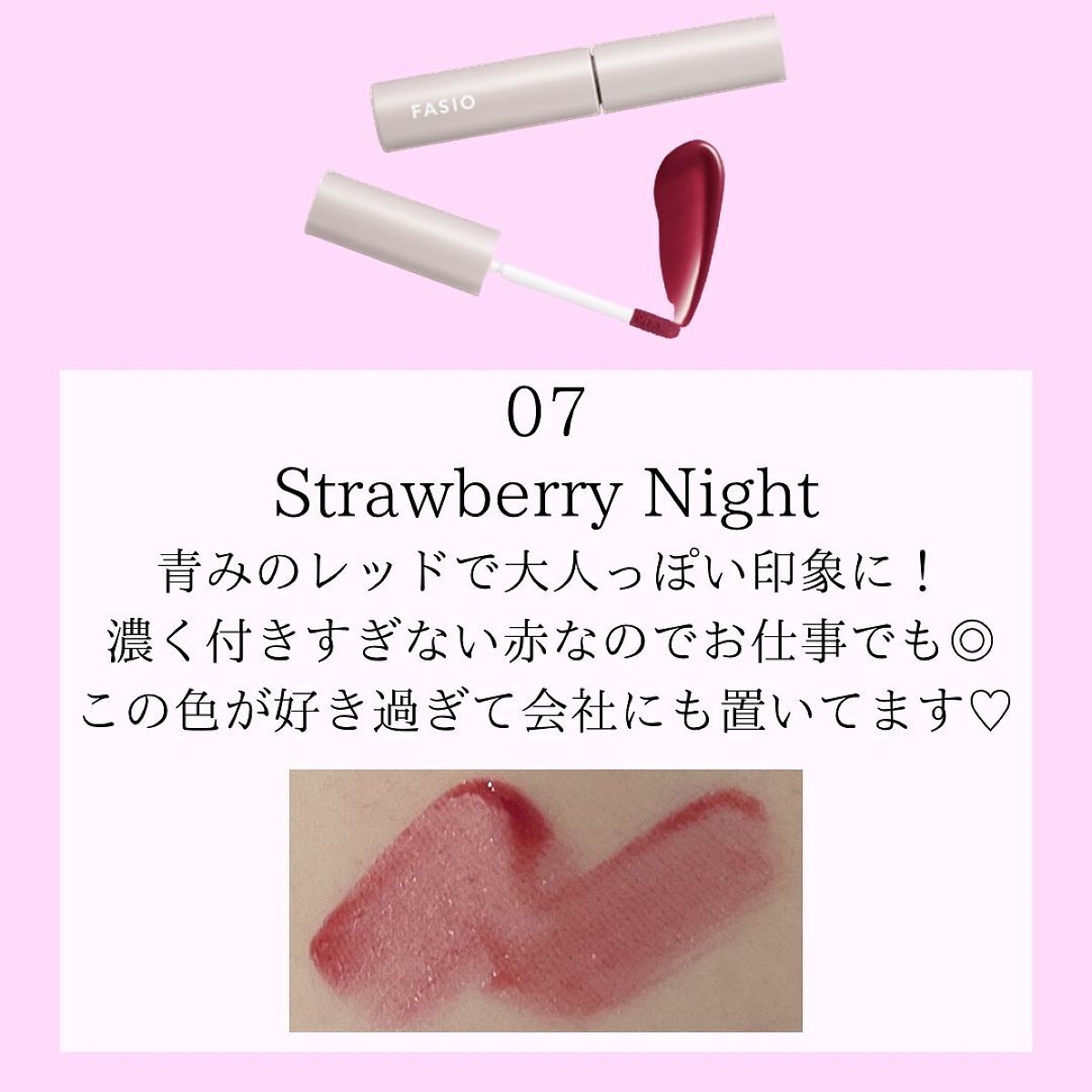 ワンデイ アートメイク ルージュ/FASIO/口紅を使ったクチコミ(4枚目)