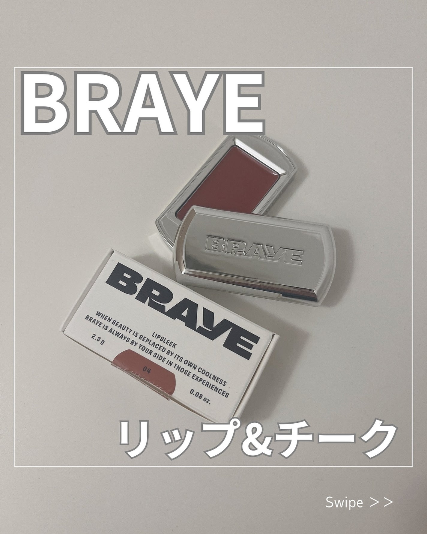 BRAYE LIPSLEEK/BRAYE/口紅を使ったクチコミ(1枚目)
