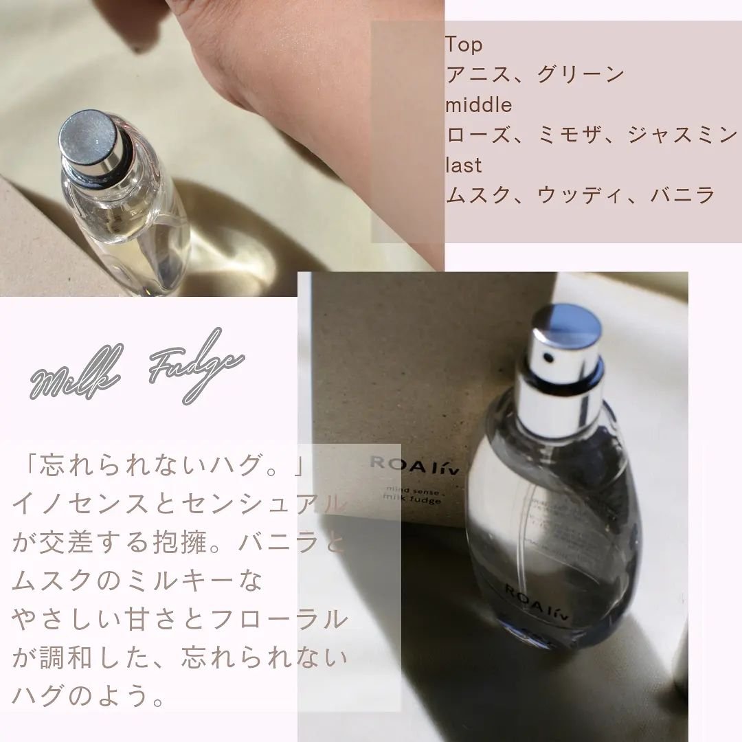 マインドセンス ミルクファッジ/ROAlív/香水(レディース)を使ったクチコミ（2枚目）