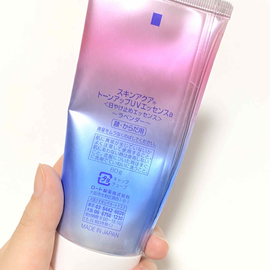 スキンアクア トーンアップUVエッセンス/スキンアクア/日焼け止めクリームを使ったクチコミ(2枚目)